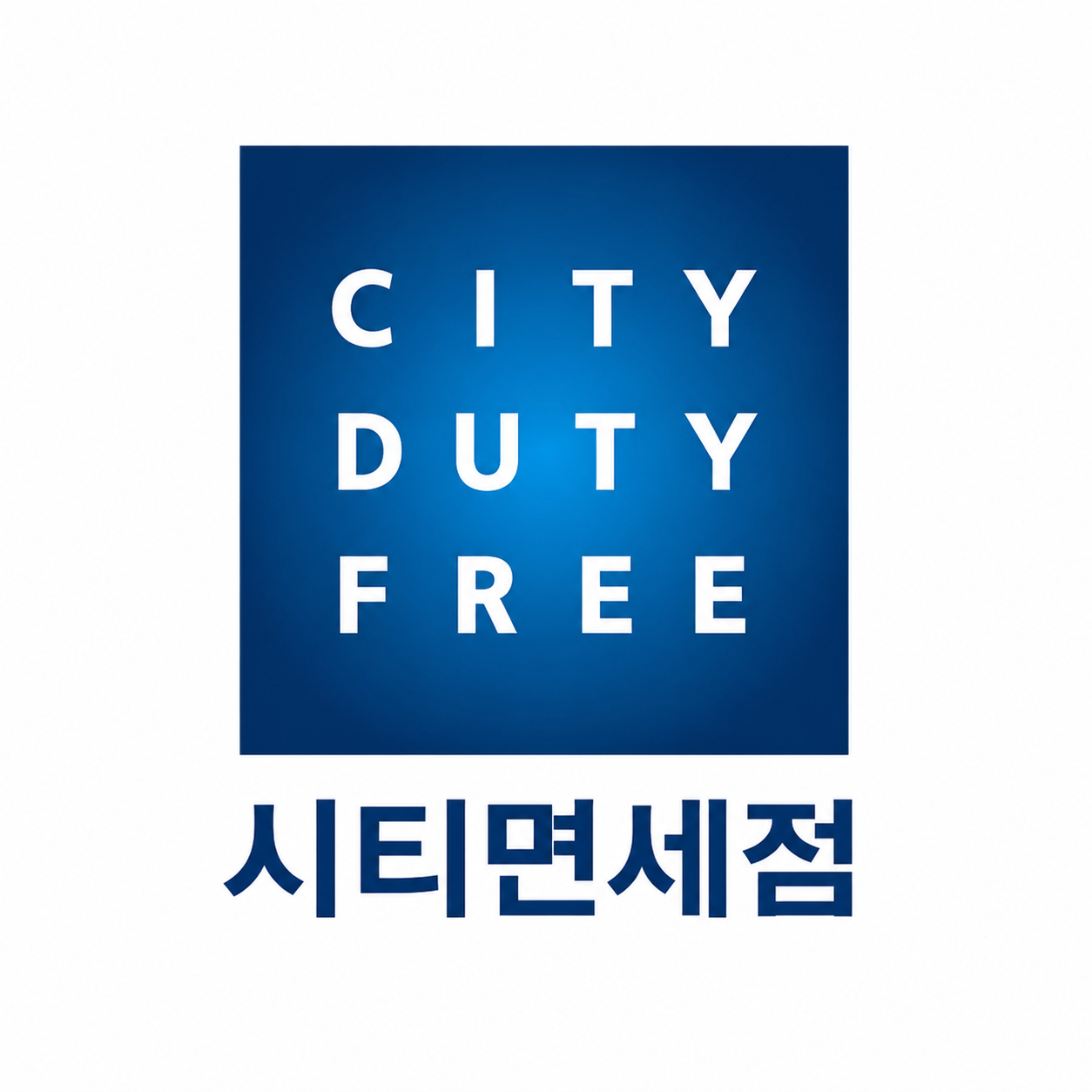 시티면세점